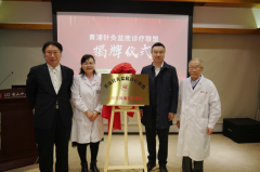 上海首家！“黄浦针灸盆底诊疗联盟”揭牌成立