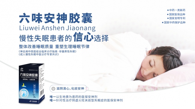 睡不着？从