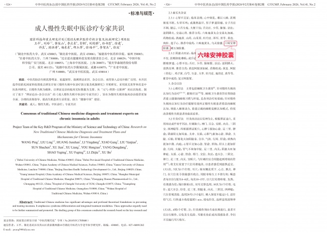 睡不着？从